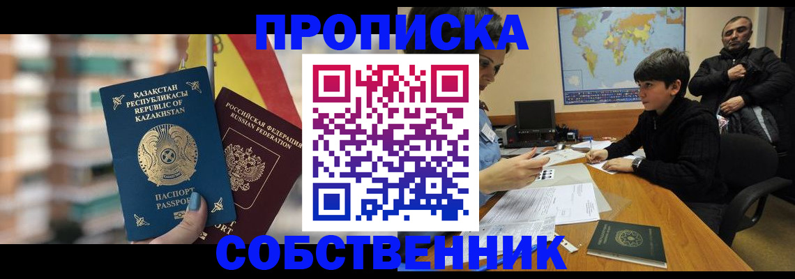 временная регистрация гарантия в Дорогобуже