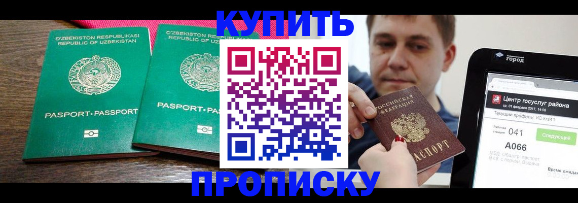 прописка поиск в Дорогобуже