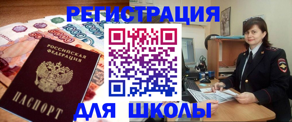 временная регистрация гарантия в Дорогобуже