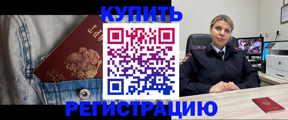 временная регистрация гарантия в Дорогобуже