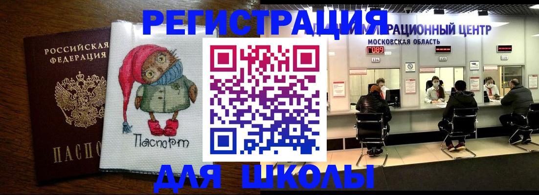 прописка штамп в Дорогобуже