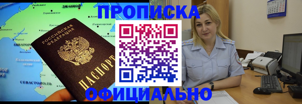 где прописаться в Дорогобуже